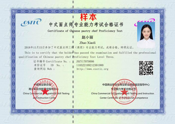 中式面点师学什么?证书怎么考及报名条件是什么