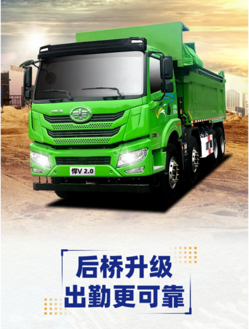 悍v20法规版渣土车城建之王焕新升级