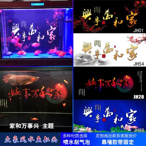 家和万事兴5d鱼缸背景纸画高清图3d立体壁纸造景水族箱贴纸壁画板