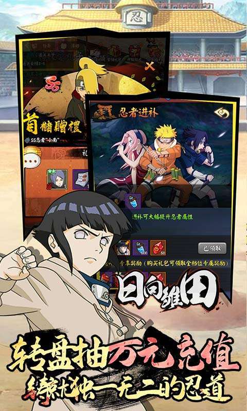 火影手游修罗道超变版