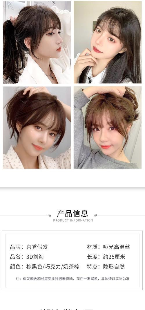 空气刘海假发女自然无痕真发假发片八字漫画刘海网红