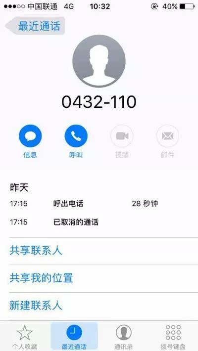 小菲于17时15分首次拨打报警电话