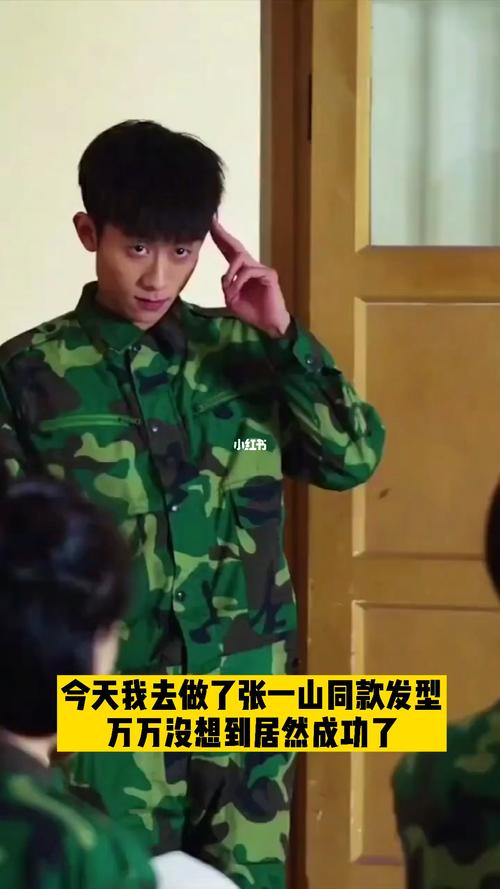 张一山同款_张一山_男士发型_发型_潮流_潮流发 