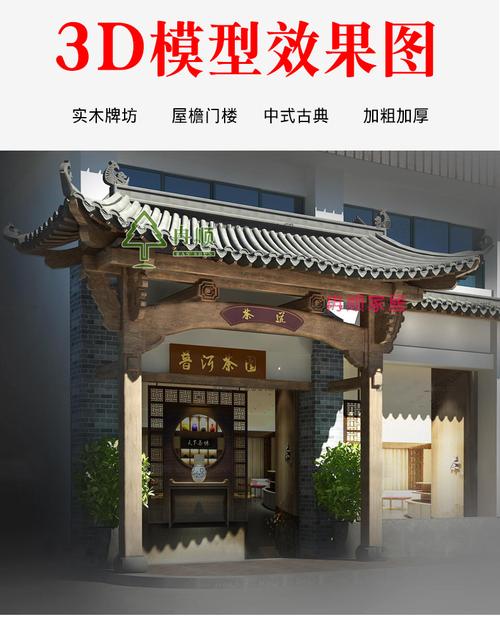 东阳木雕实木仿古门楼中式装修木雕牌坊店面假屋檐飞檐翘角门头