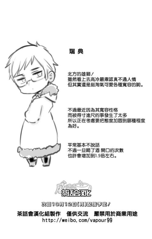 黑塔利亚#本家图