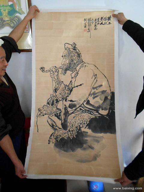 【搞定了!】刘文西真迹