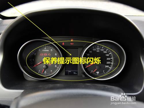 18款长城h6保养灯怎么归零