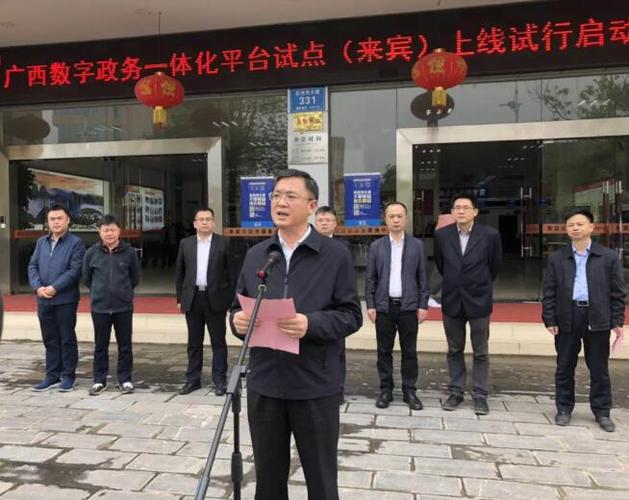 来宾市委常委,常务副市长廖和明出席启动仪式.