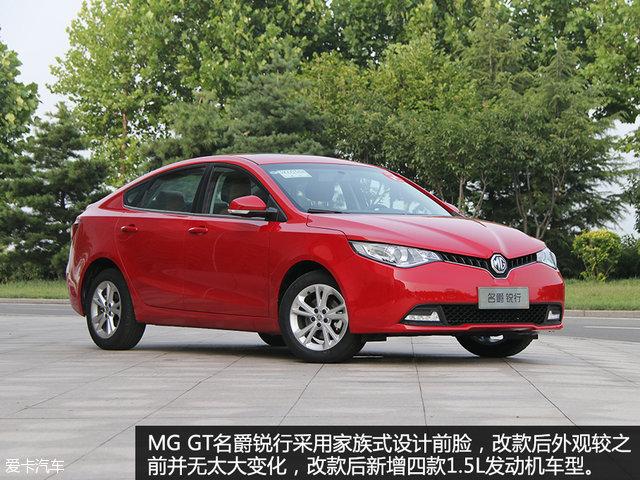 锐者行稳 爱卡试驾2016款mg gt名爵锐行