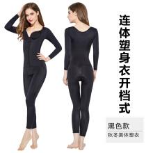 婷美婼雅秋冬排扣后脱式连体塑身衣女产后修复收腹提臀美体紧身衣