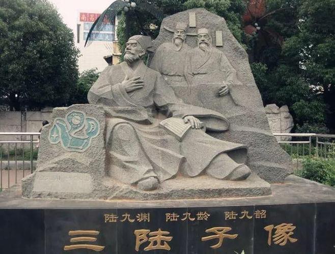 南宋哲学家陆九渊,从政时大胆献爱国良策,失意后专心教书育人