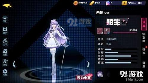 非人学园新英雄西凉怎么样 非人学园西凉技能属性详解
