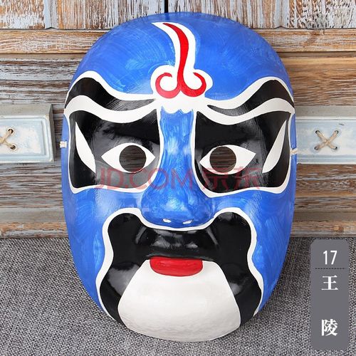 京剧脸谱面具小生花旦变脸手绘纸浆装饰品墙摆说唱演出道具中国风 王