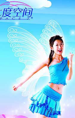 就是七度空间的女主角,我一直觉得她长的挺好看的