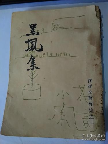 黑凤