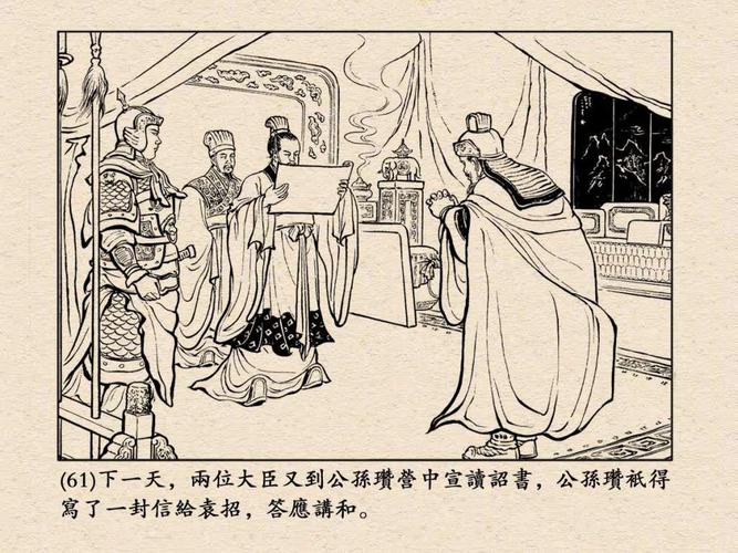 [转载]连环画---《跨江击刘表》
