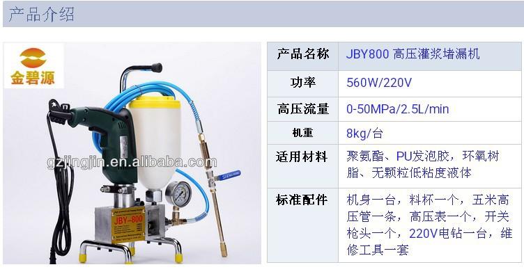 高压灌浆机 防水水泥堵漏便携灌浆机 电动注浆机