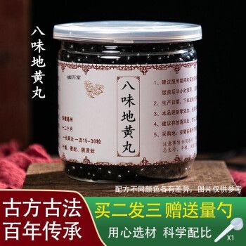 八味地黄丸 八味地黄汤 北京同仁堂原料 200g 三罐(买2.送.1)