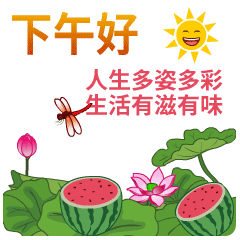 下午好表情包下午好最新动图问候语