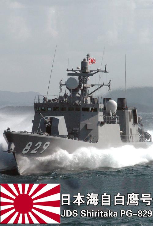 日本隼级导弹艇
