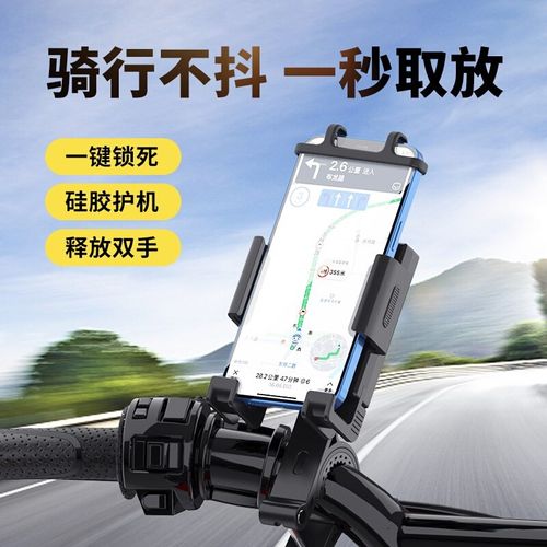 电动车手机支架导航支架2021新款电瓶车山地自f行车手机架骑行装