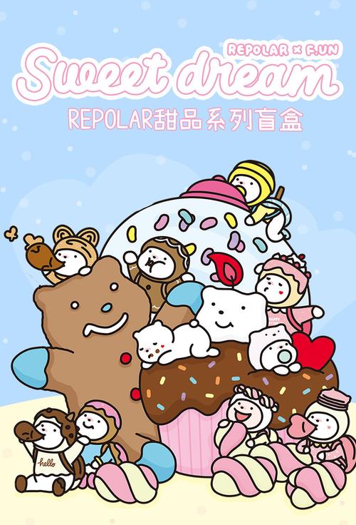 funrepolar吐泡泡甜品系列12只盒盲盒