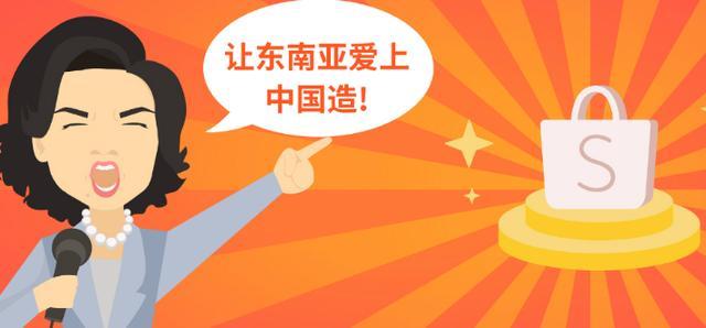 做虾皮跨境电商到底难不难,能不能赚钱?