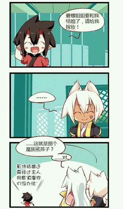 猫之茗同人