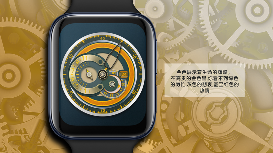 oppo watch表盘设计-机械美
