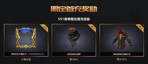 《和平精英》3天收入近一