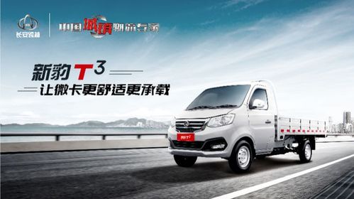 半价车,一吨油 长安跨越豪礼助创富|中奖|创业|专用车|油卡_网易汽车