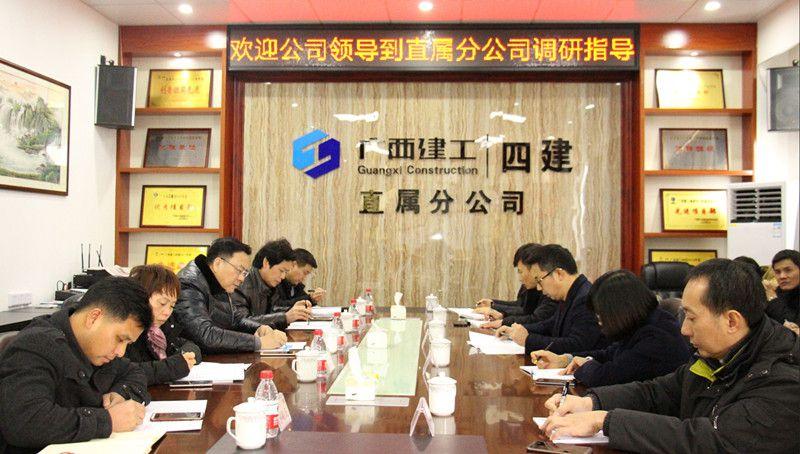 杨俊到直属分公司调研指导-广西建工集团第四建筑工程