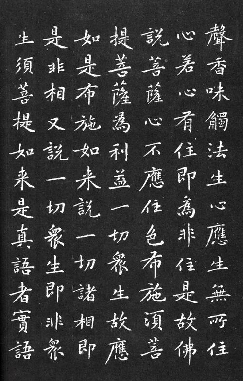 黄庭坚小楷《金刚经》,得无量福德,生无量智慧!