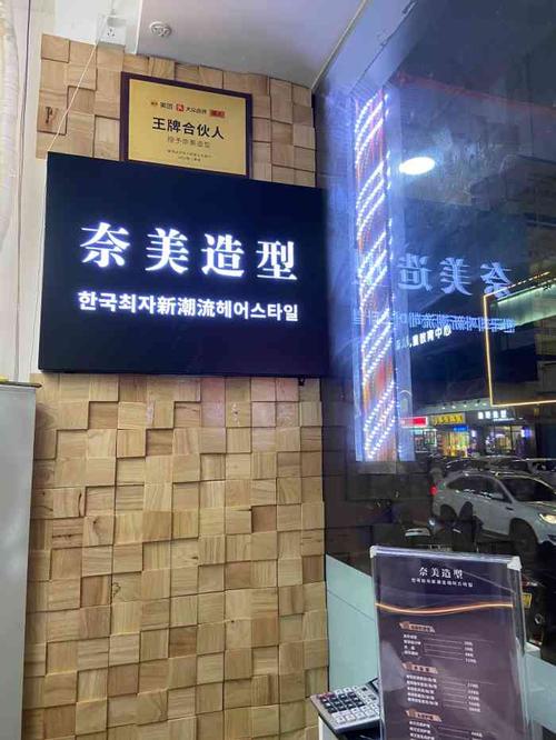 奈美造型(东区利和烫染旗舰店)-"【项目】剪发之前想烫头发,搜了一下