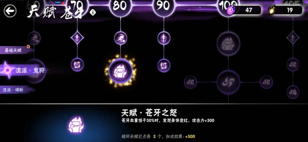 忍者必须死3:天音灵萧攻略