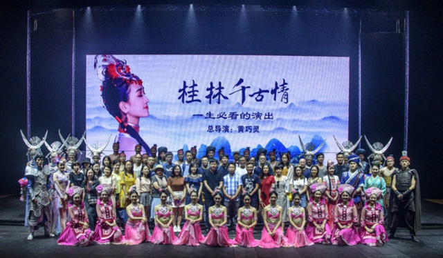 宋城演艺董事长,"千古情"系列演艺作品总导演黄巧灵,桂林旅股董事长李