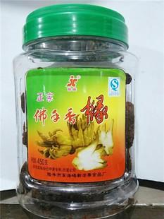 碣新正宗佛手老香橼 老香黄果 陈年蜜制 潮汕特产 甘草佛手香橼