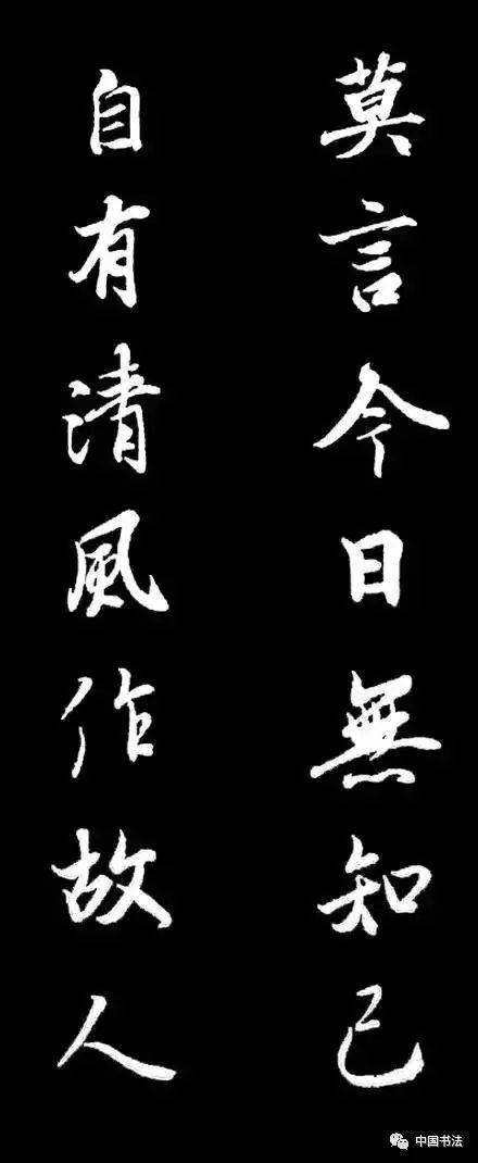 王羲之书法集字对联