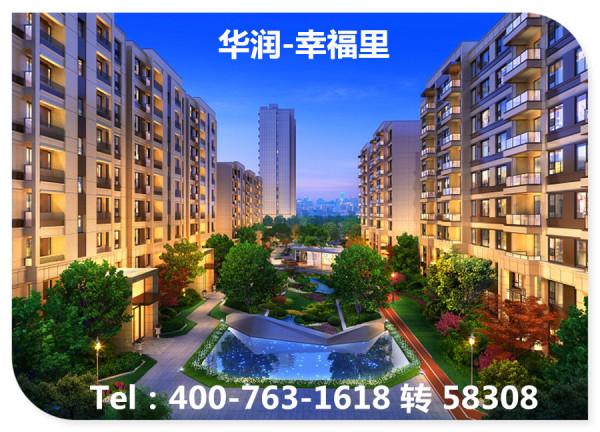 楼市资讯 名盘导购 浙江 嘉兴 南湖区 > 奉贤肖塘华润幸福里买房大家