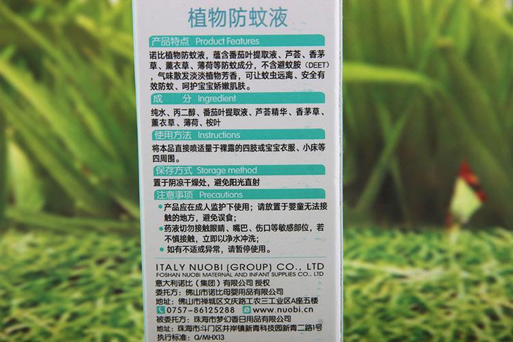 成分:纯水,番茄提取液,芦荟精华,香茅草,薰衣草,薄荷,桉叶,丙二醇.