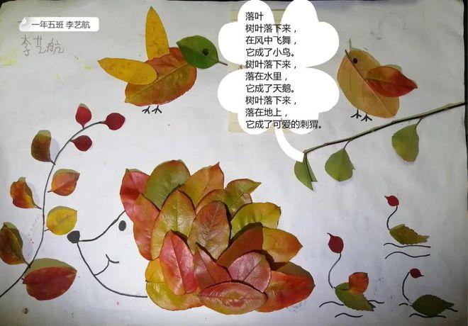记孩子们与诗歌的"第一次触电"|叶子|落叶|蝴蝶|花朵|小鸟_网易新闻