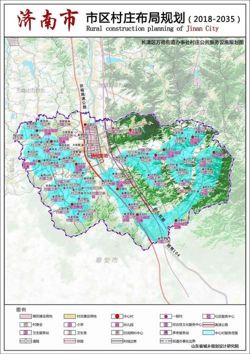 154个村搬迁撤并!济南长清发布全区乡村布局建设规划!