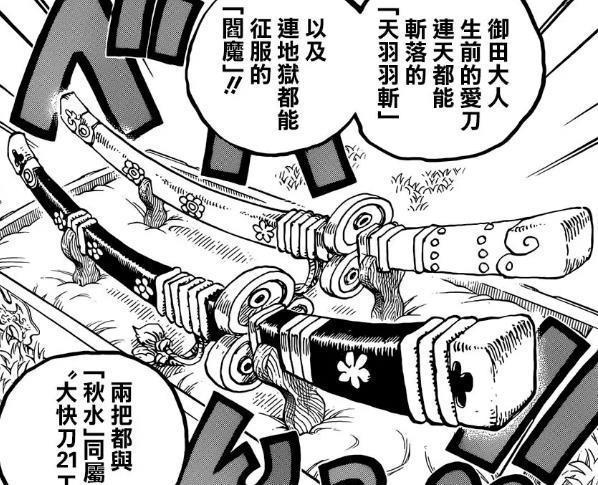 快刀|海贼王|等级_新浪新闻