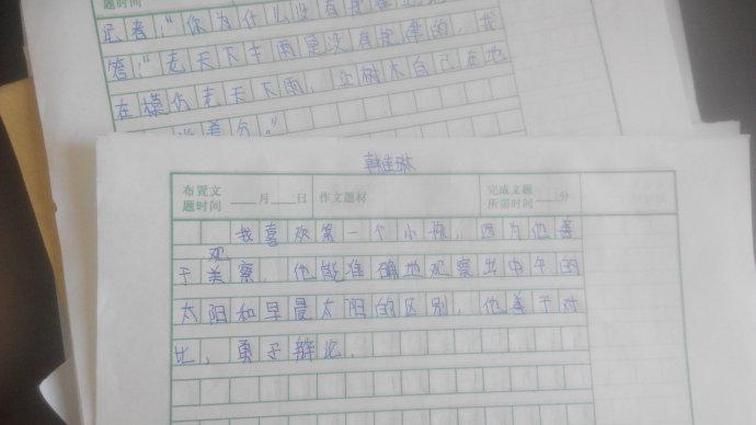 由《两小儿辩日》进行的作业研究日志二