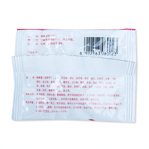 杜清牌 杜记独角膏