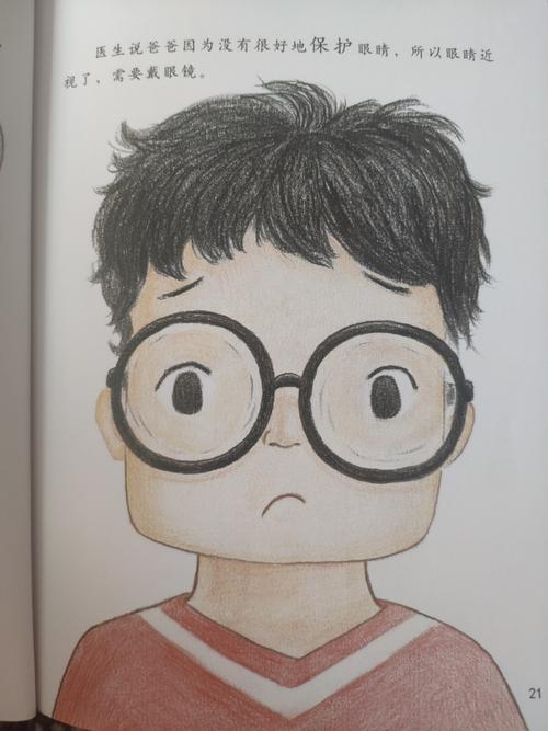 医生说爸爸因为没有很好地保护眼睛,所以眼睛近视了,需要戴眼镜.