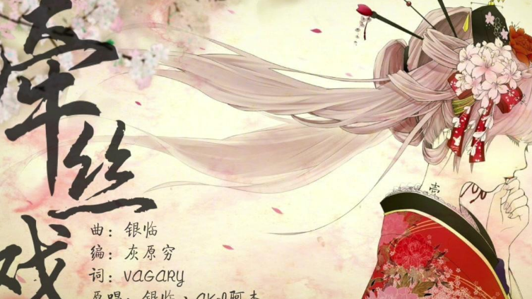 侠骨柔情,全网最火十大古风柔曲,在家循环听起来吧!