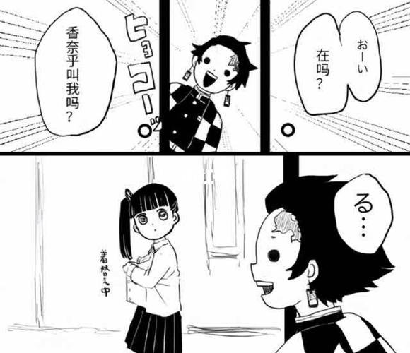 当香奈乎换衣服炭治郎突然闯进来时…_素材_头像