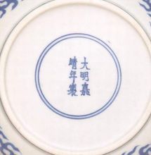 明代官窑款|2|16