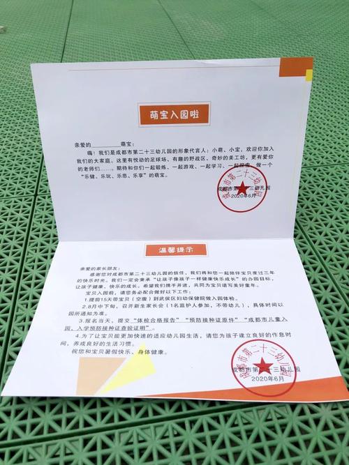 录取通知书哪家强?快来看这里!|入学|幼儿园|学校